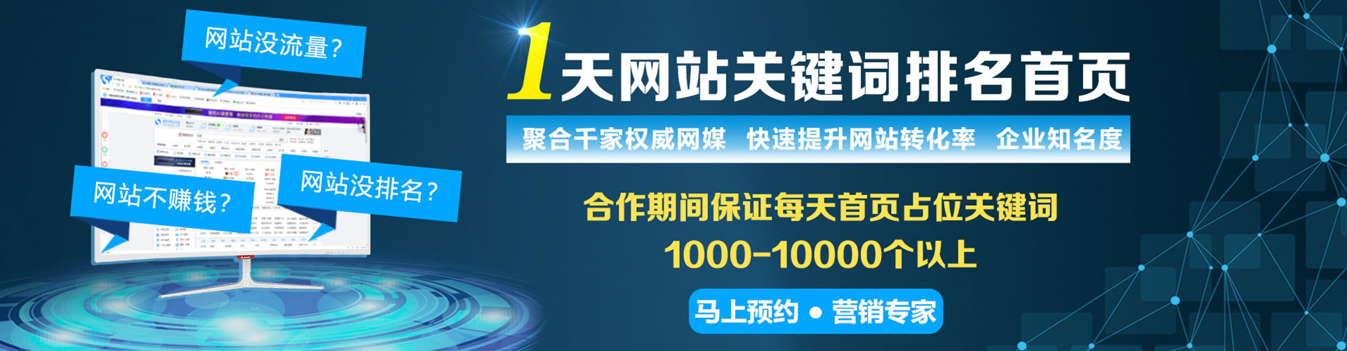 张家口百度如何推广